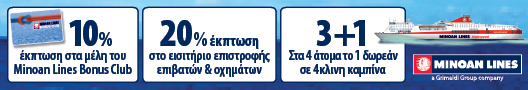 Minoan Lines
